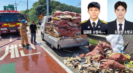 남양주소방서, 비번 중 전기 화물차량 화재를 목격 후 초기진압한 영웅들