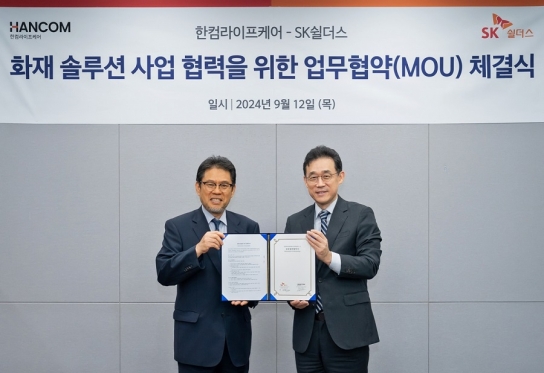 한컴라이프케어, SK쉴더스와 손잡고  전기차 화재 예방 시스템 고도화 나선다