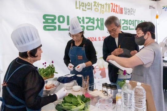 경기도, 용인 시민페스타에서 ‘나만의 청경채 김치를 알려라’ 경연대회
