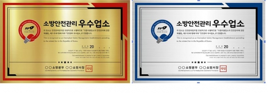 경기도북부소방재난본부, ‘2024 안전관리 우수업소’ 인정 예정공고