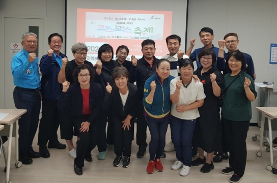 구리시자원봉사센터, 구리 코스모스 축제  자원봉사자 안전 및 친절 교육