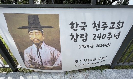 [이벽 3부] 한국의 성지에서 울려 퍼진 ‘광암 이벽’의 이야기