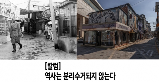 [동두천 3부] 역사는 분리수거되지 않는다