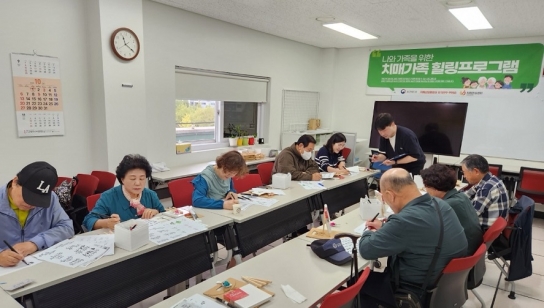 구리시, 치매가족 위한 캘리그라피 힐링 프로그램 운영