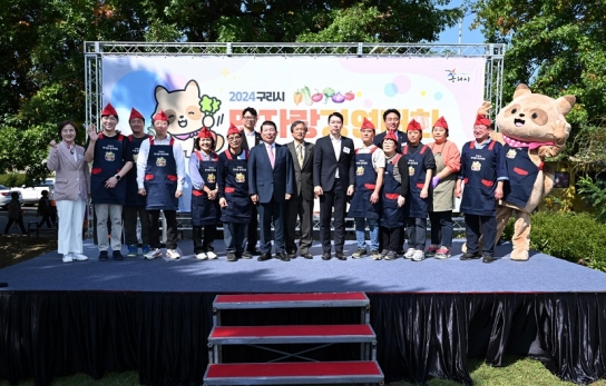 구리시, ‘2024 맛자랑 경연대회’ 성황리에 개최