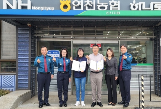 연천경찰서 보이스피싱 예방 농협직원에 감사장 전달