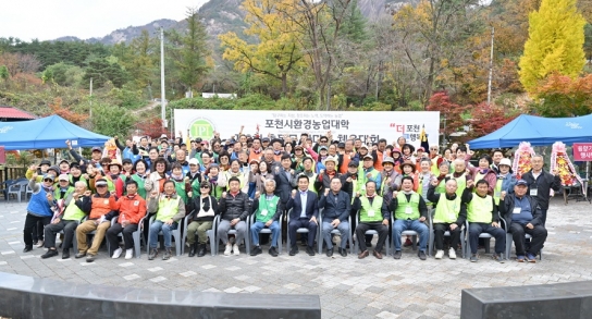 포천시 환경농업대학 총동문회, ‘한마음 체육대회’ 성황리 개최