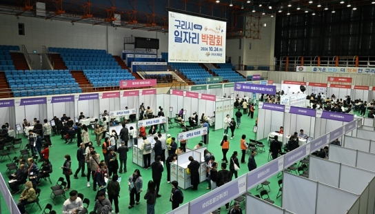 2024년 구리시 일자리박람회,  26개 업체와 함께한 성공적인 취업의 장!