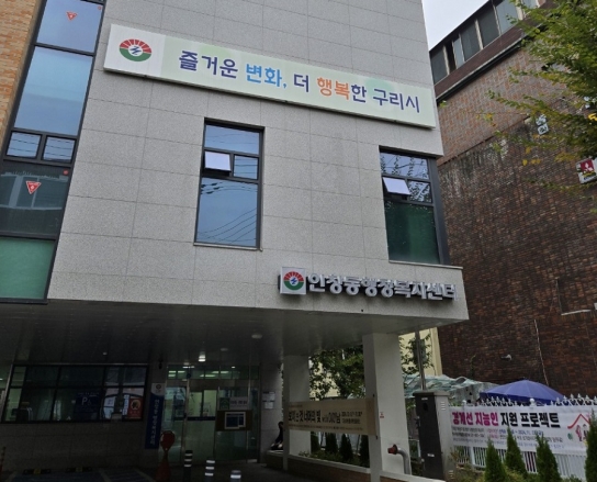 구리시 인창동,‘2024 주민자치위원회 위원 공개모집’
