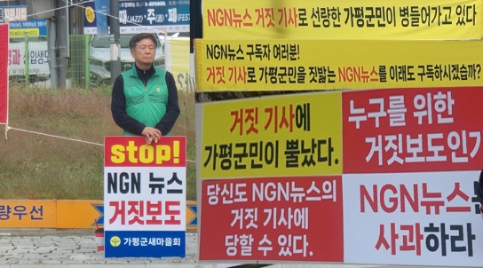 ‘빚더미’ 가평군 새마을 지회 군민 혈세로 해외여행, 억대 인건비 등 ‘돈 잔치’
