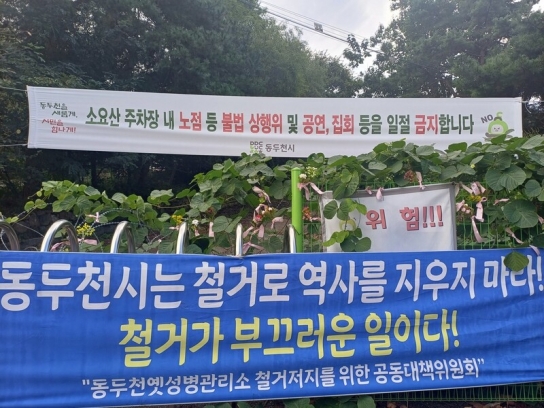 [동두천 6부] 동두천 성병관리소 철거 대신 보존해야