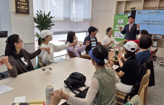 남양주시, 김동규 휴먼북 ‘나의 꿈 나의 실현 리더십’ 진행