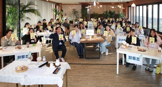 남양주시, 평내·호평 ‘학부모 미래교육공동체’ 아카데미 성료