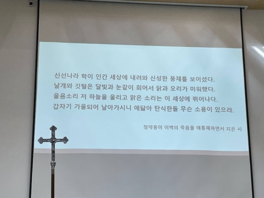 [이벽 16부] 한국의 성지에서 울려 퍼진 ‘광암 이벽’의 이야기 이벽 성지에서 다시 살아난 순교의 순간
