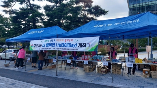구리시종합사회복지관,  나눔 문화 확산 및 복지서비스 기금 마련 바자회 열어