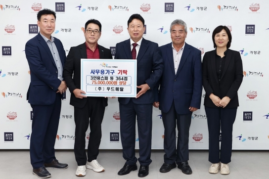 가평군, 기부물품 활용 예산 절감효과 ‘톡톡’