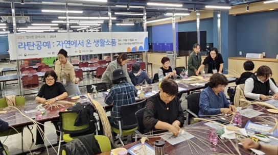 구리시 인창도서관, ‘행복한 공예 교육’ 운영