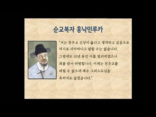 [이벽 13부] 한국의 성지에서 울려 퍼진 ‘광암 이벽’의 이야기 13부 이벽 성지에서 되살아난 초기 천주교 신자들의 평등 사상