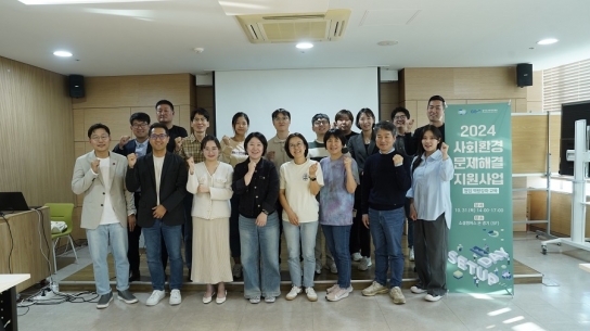 경기도사회적경제원, ‘사회환경 문제해결을 위한 협업 역량강화 교육’