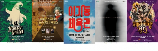 남양주시, 공연예술 유통 공모사업 선정… “문화도시로 도약”