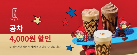 11월, 배달특급 18개 프랜차이즈 브랜드 제휴 터진다!
