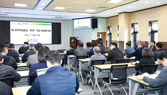 연천군, 벼 지역특화품종 연진 육성 종합평가회 개최