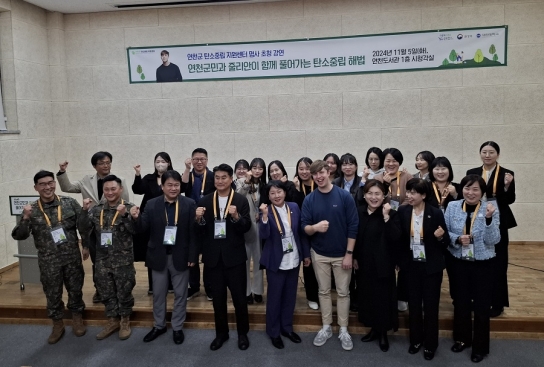 연천군탄소중립지원센터, 방송인 줄리안 초청 탄소중립 강연