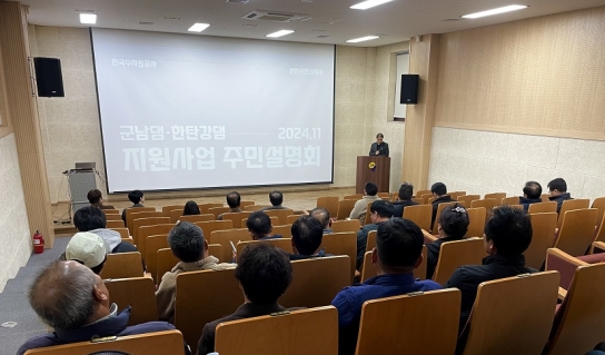 연천군, 수자원공사 합동 댐주변지역 지원사업 주민설명회 개최
