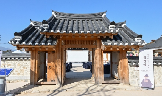 포천시, 백사 이항복 유적지 개관식 개최