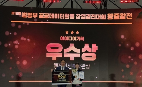 경기도 추천 시각장애인 안마원 연계 플랫폼 ‘힐링하트’ 범정부 공공데이터 활용 창업경진대회 왕중왕전 우수상 수상