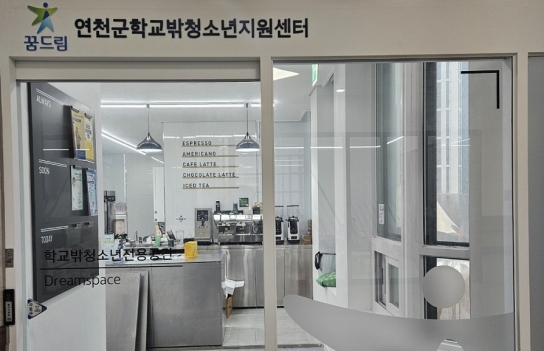 연천군학교밖청소년들의 더 큰 내일을 준비시키는  『2024년 자립지원사업-바리스타자격증 취득과정』 수료