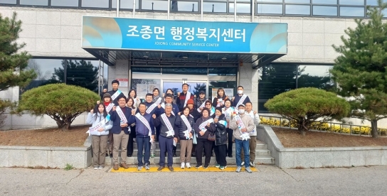 가평군 조종면, 경기도 종합체육대회 홍보 캠페인