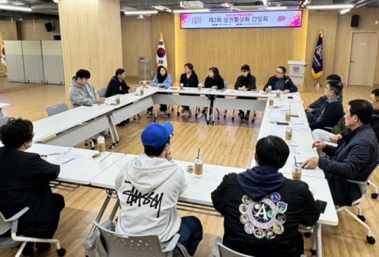 구리시상권활성화재단, 제2회 상권활성화 간담회 성료