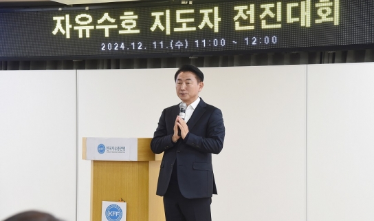 한국자유총연맹 의정부시지회, 자유수호전진대회 성료