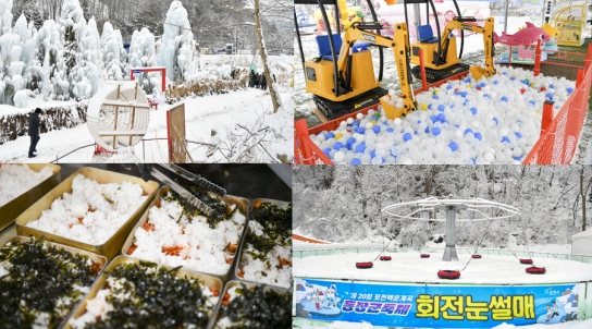 ‘경기도 대표 겨울 축제’ 제20회 포천 백운계곡 동장군 축제 개막
