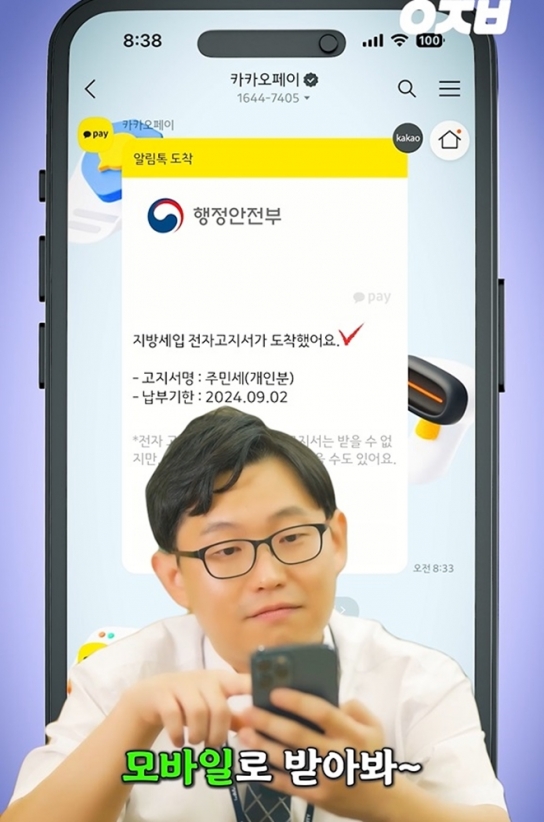 의정부시, ‘전국 지방세 홍보 영상 공모전’ 1위 최우수상 수상