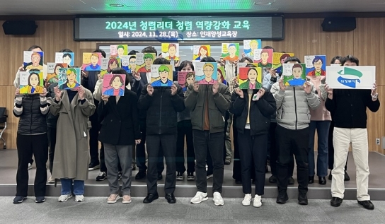 의정부시, 청렴리더 청렴 역량강화 교육