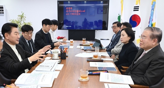 의정부시, 캠프 레드클라우드 국가 디자인 클러스터 최종 자문위원회 개최