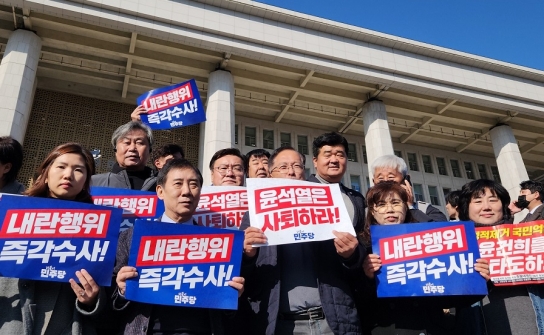 더불어민주당 포천가평 지역위원회, 윤석열 정권 규탄 성명 발표