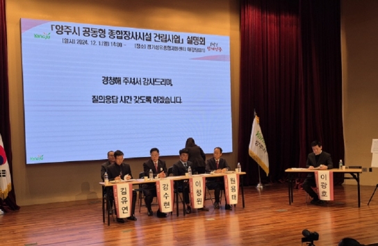 [장사시설 12] 장사시설 논란 속, 지역사회의 실질적 공감과 소통은 어디에 있는가