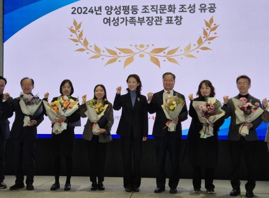 포천시, 양성평등 조직문화 조성 유공 여성가족부 장관상 수상