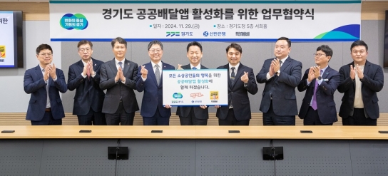 이르면 내년 1월부터 경기지역화폐로도 민간배달앱 땡겨요·먹깨비 결제 가능