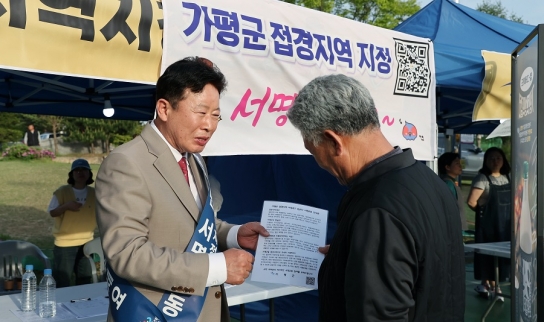 가평군민 염원, ‘가평군 접경지역 지정’ 현실화 눈앞