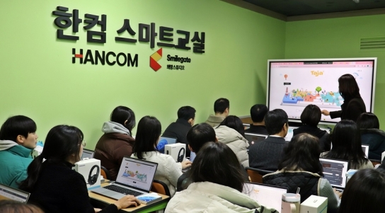 한컴, ESG 활동 확대…  다문화 학교에 스마트 교실 구축 및 교육 지원