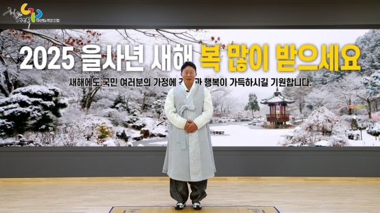 서태원 가평군수 신년사