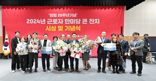 포천시, 제22회 중소기업대상 시상식 개최