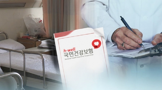 [기자수첩] 건강보험 재정의 치명적 구멍, 의료기관의 탐욕이 만든 참상