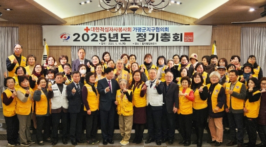 대한적십자사 가평군 지구협의회 정기총회..봉사원 12명 수상