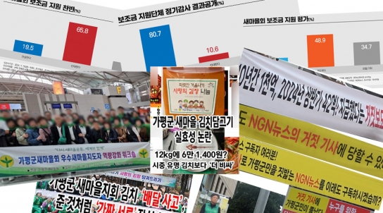 [사설] 주민 세금의 적재적소 사용, 누구를 위한 것인가?