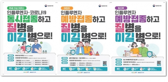 인플루엔자 최고치 기록에 경기도, ‘마스크 착용’ 권고
